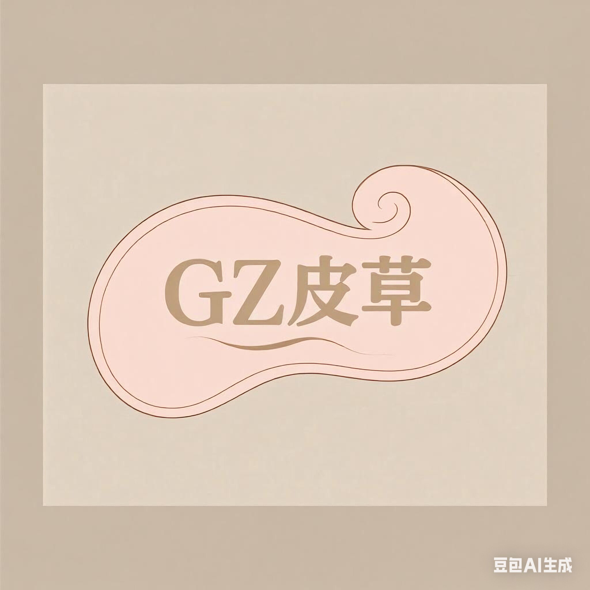 GZ皮草