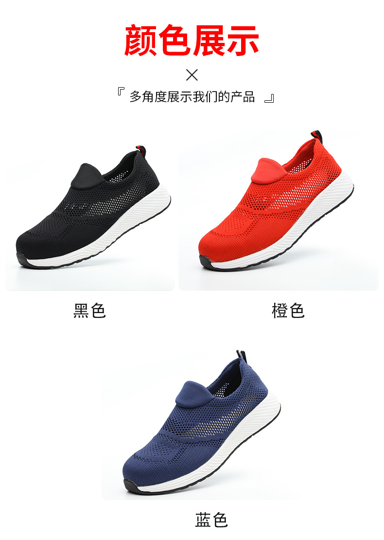 劳保鞋详情1_10.jpg