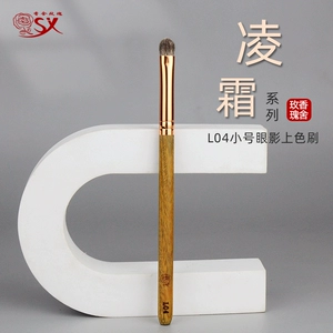 香舍玫瑰 Lingshuang L04 маленькая кисть для теней для век, цветной магазин, желтый волк, нефрит, шерсть, кисть для макияжа, волосы животных