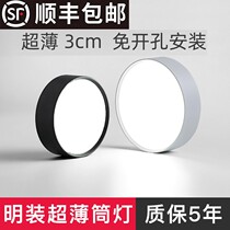 Opening-free ultra-thin surface mounted downlight led round black living room household hole light commercial three-color dimming 4-inch exterior