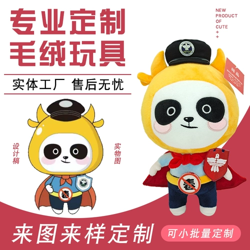 LT Плюшевая игрушка, индивидуальная кукла, талисман, делается под заказ