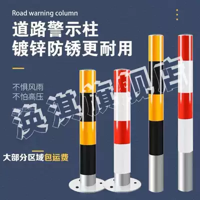 Thickened steel pipe warning anti-collision column roadblock fixed road traffic parking Road pile ground pile reflective column blocking column