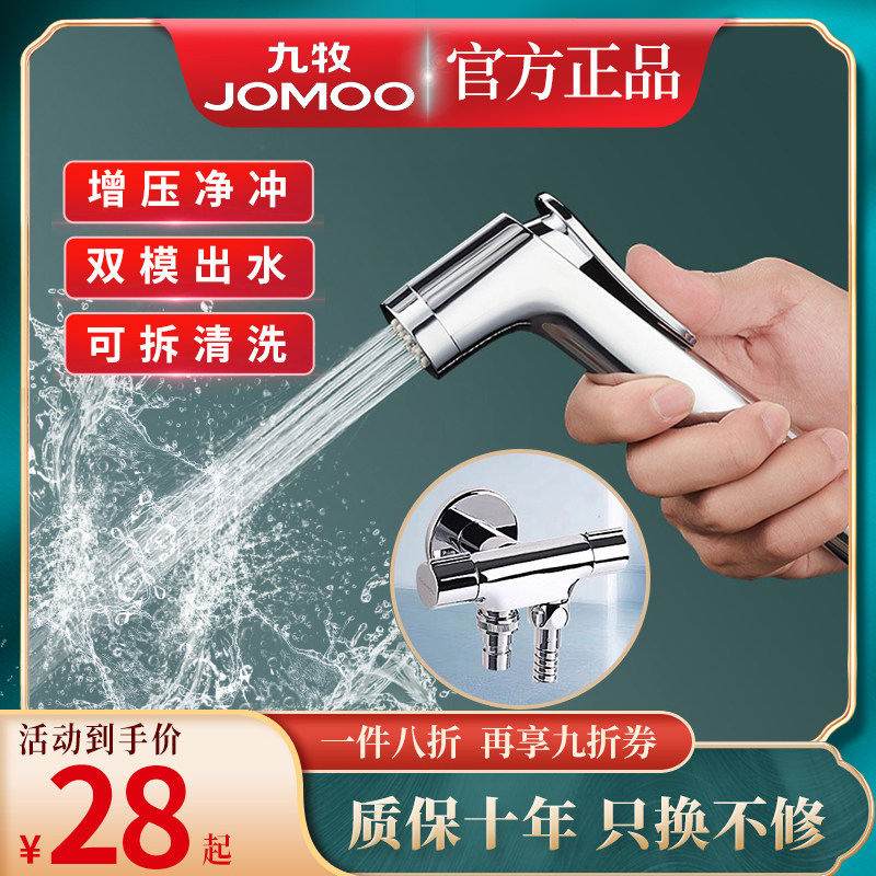 Nine Pastoral Makeup Room Toilet Spray Gun Mate Tap High Pressure Flushing Cleaner Woman Wash Spray Head Flush Toilet for Home