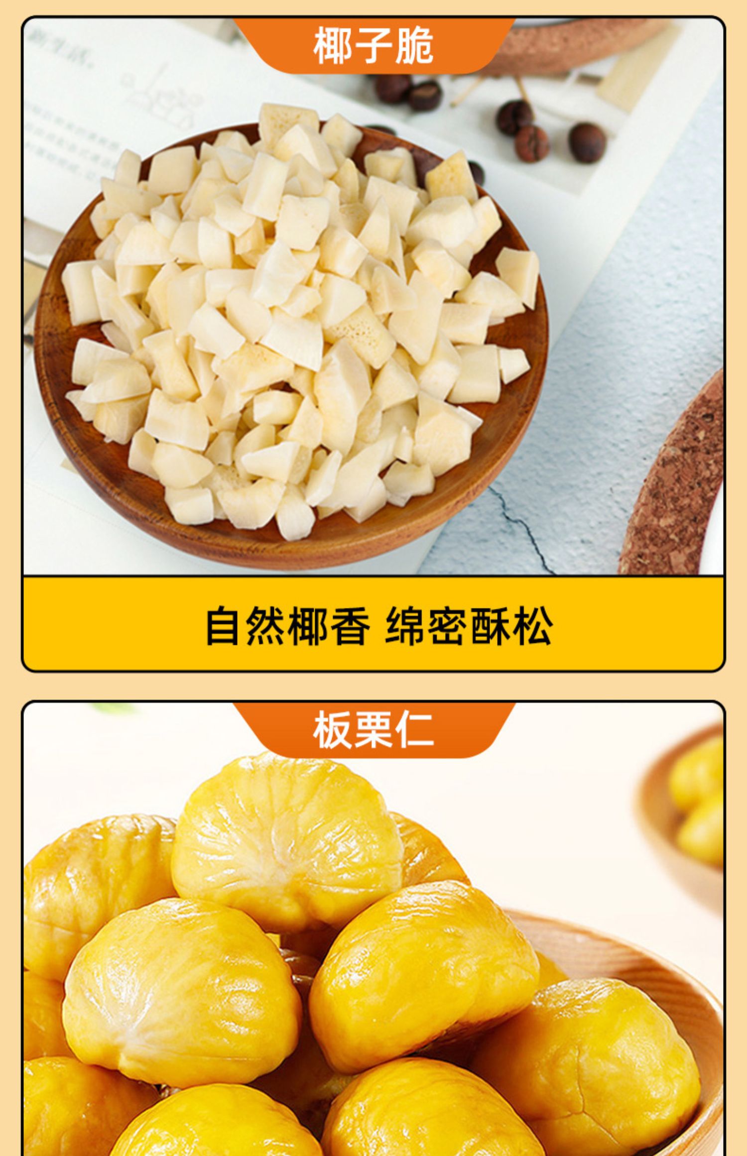 rdd椰子脆块片零食小吃休闲食品