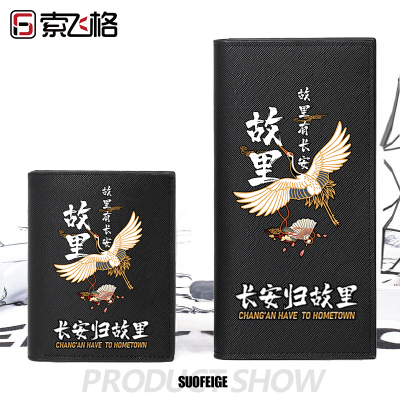 Sofige Crane National Trend Wallet for Men, Student Short Wallet, Niche Design, Youth Trend Brand, Gift for Boyfriend, Long Wallet