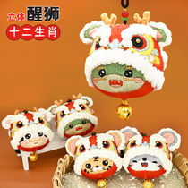 Year of the Dragon Awakening Lion Peace Talisman Handmade Dragon Embroidery DIY Material Pack 12 Zodiac Blessings Self-Embroidered Sachet to Send to Boyfriend’s Car Hanger