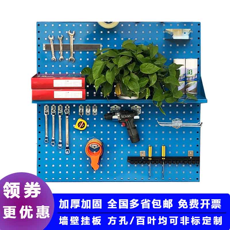 Square hole hanging plate louver hanging plate hardware tool hanger wall hole plate metal tool storage shelf