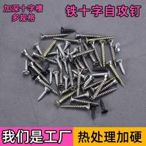 Galvanized high-strength hardened cross countersunk head self-tapping screws cabinet hinge hinges furniture nickel-plated fiberboard nails