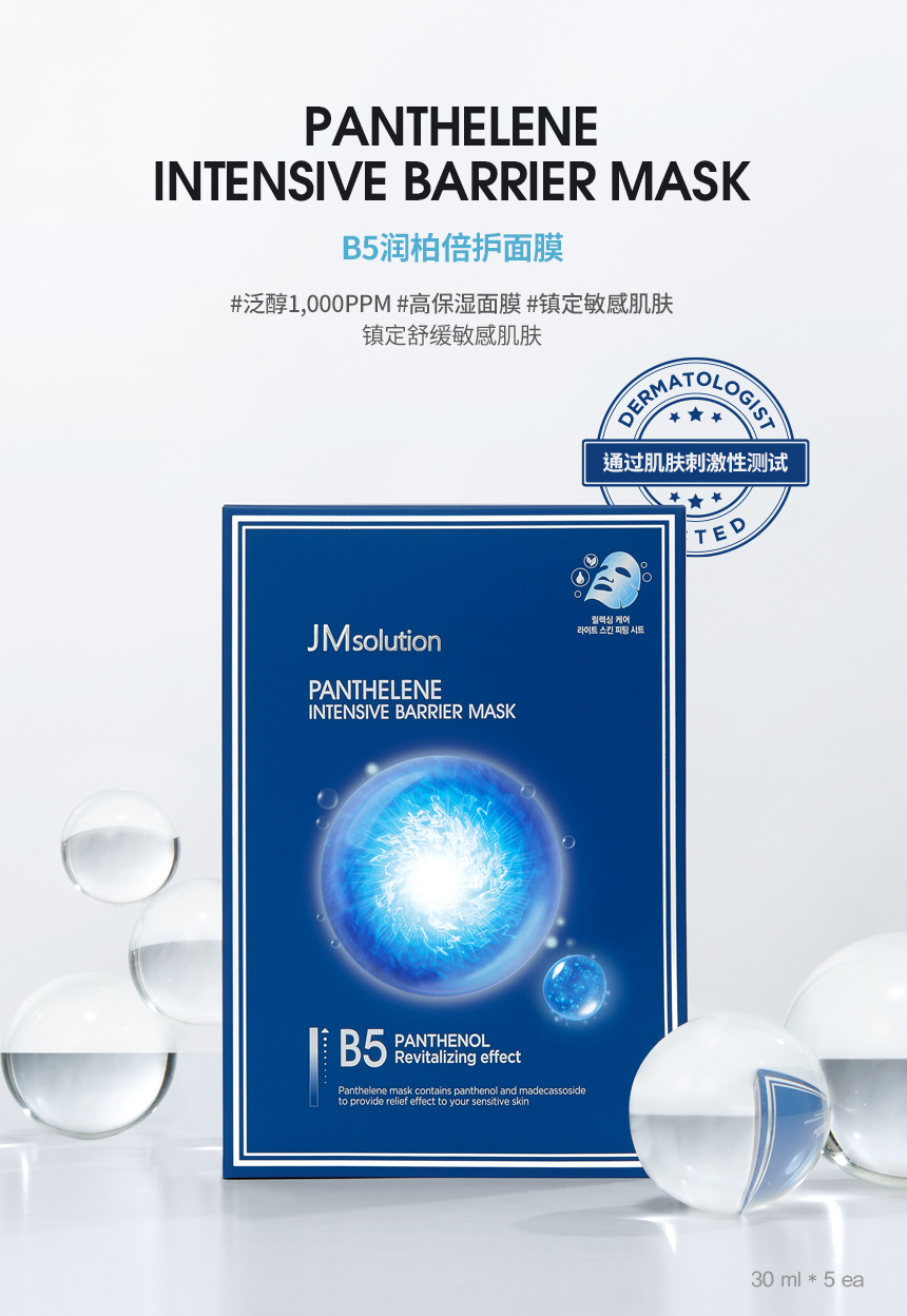 JMsolution 肌司研 B5富勒烯润护面膜 5片盒装*10件 双重优惠折后￥90包邮包税 88VIP会员还可95折