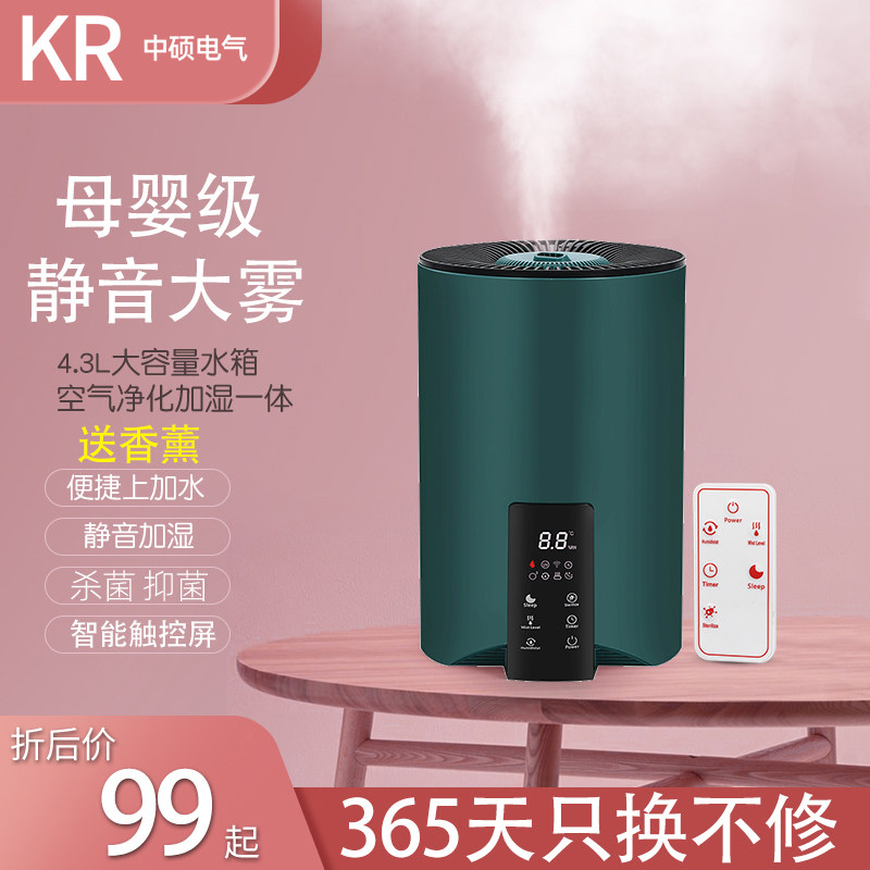 KR Upper Water humidifiers Home mute bedroom inner air conditioning purified air Large fog Pregnant Woman Baby Spray Machine