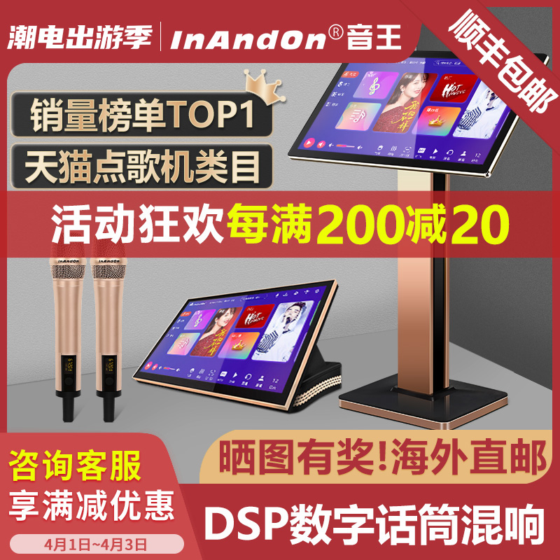 InAndOn SoundKing KTV 歌注文機 K90MAX ファミリー KTV 歌注文機 コンビネーションスピーカー オーディオセット フルセット
