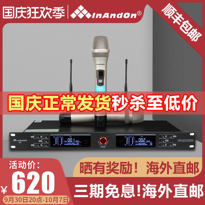 InAndon Sound King M2 U-segment wireless microphone high-fidelity home karaoke singing anti-whistling KTV microphone