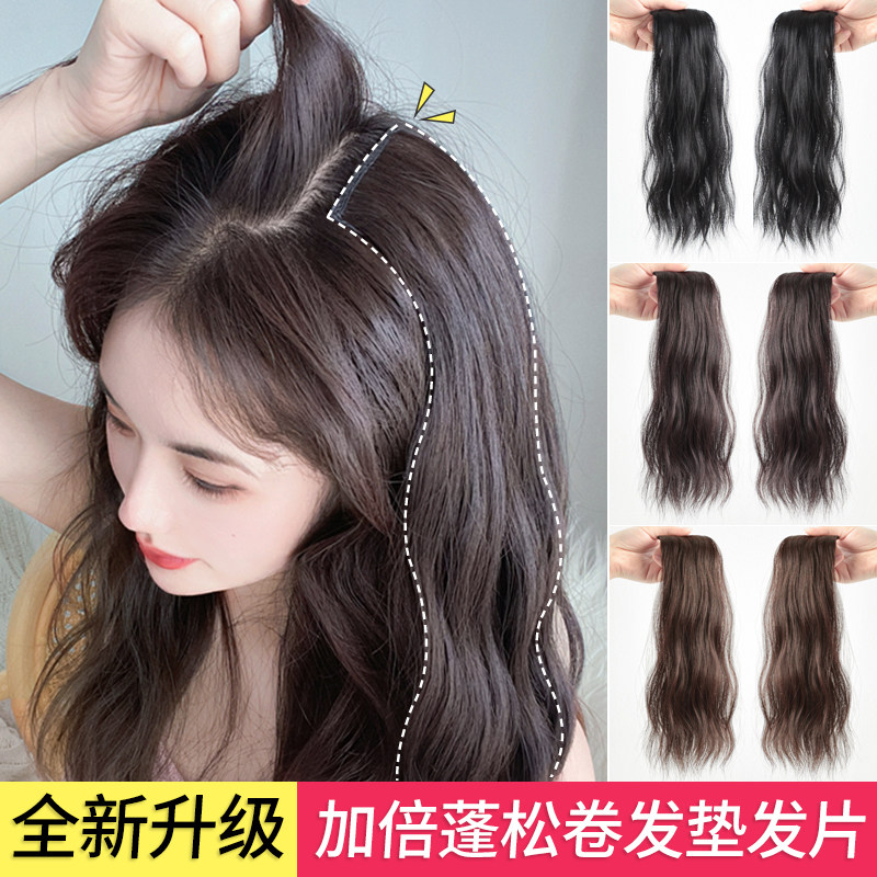 Curly hair pad hair piece fluffy top of the head with additional hair on both sides wig piece invisible pad hair root patch re-hair increase artifact