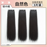 【3-часовой 60 см】 два натуральных черных клипа