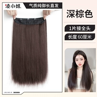 【Цельный 60 см】 пять клип-дарковых коричневых