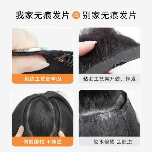 Парик, невидимое наращивание волос, прямые волосы, придает объем