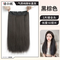 【Цельный 60 см】 пять зажимов чернокожих коричневого цвета