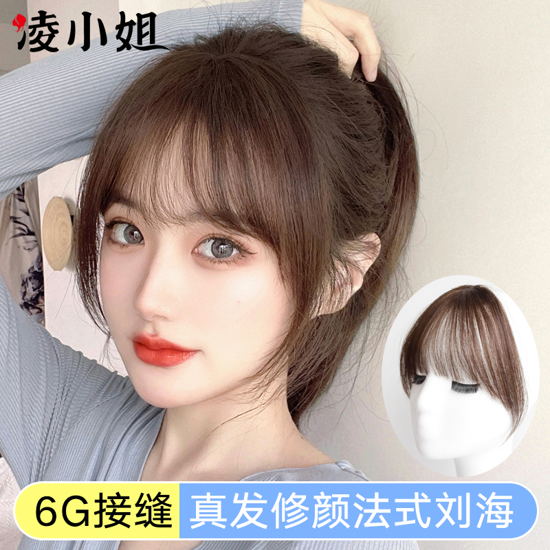 French bangs wig women's natural forehead full real hair air net red fake bangs hair piece seamless fake Liuhai head curtain