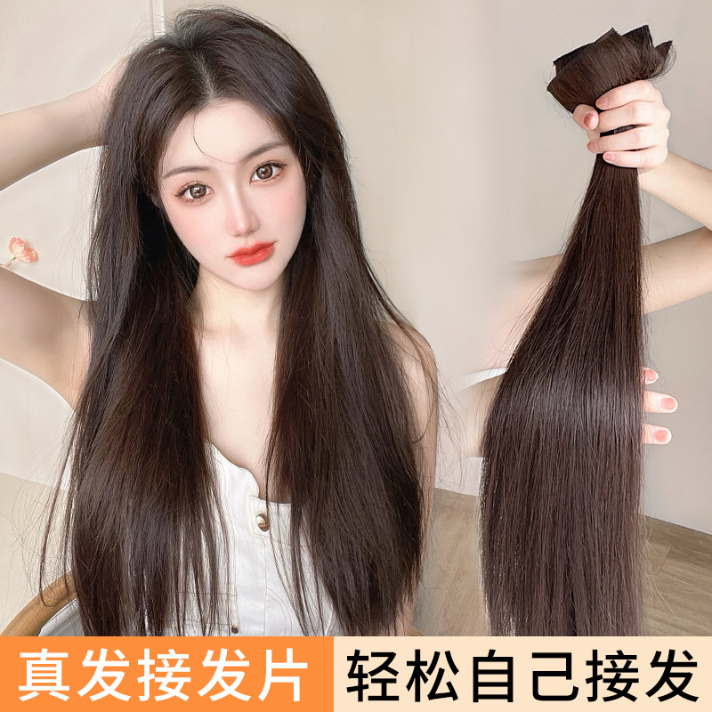 Real hair piece no trace three-piece straight hair extension piece increase volume fluffy wig piece female long hair invisible self-pick