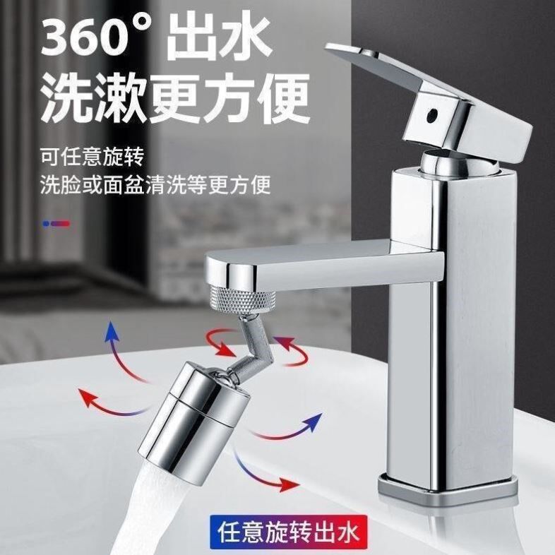 Multi-function wash faucet pressurized universal faucet 360-degree rotatable washbasin anti-splash head foaming