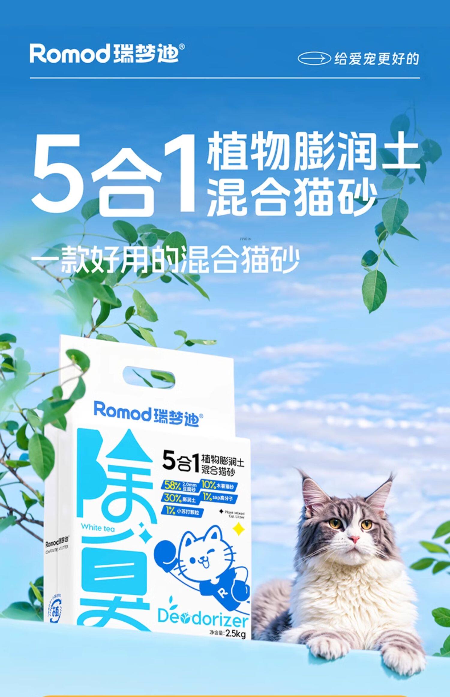 Ruimengdi 5-in-1 Tapioca Cat Litter: Low Dust, Max Odor Control 5kg - Taobao product photo 6