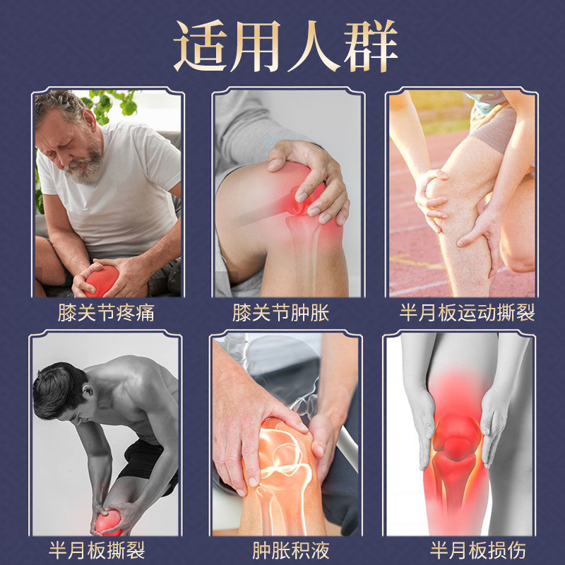 半月板损伤专用膏药膝盖关节疼痛贴膏半月板撕裂修复神器发热膏贴