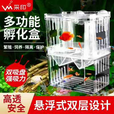 Fish tank breeding box Incubation box Large acrylic guppies Small Fry juvenile fish spawning separation spawning room isolation box