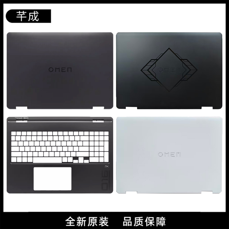 Suitable for Hp/Hp Omen Tpn-Q305 Shadow Elf 11 Shell 16-Ap a Shell B Shell C Shell D Shell