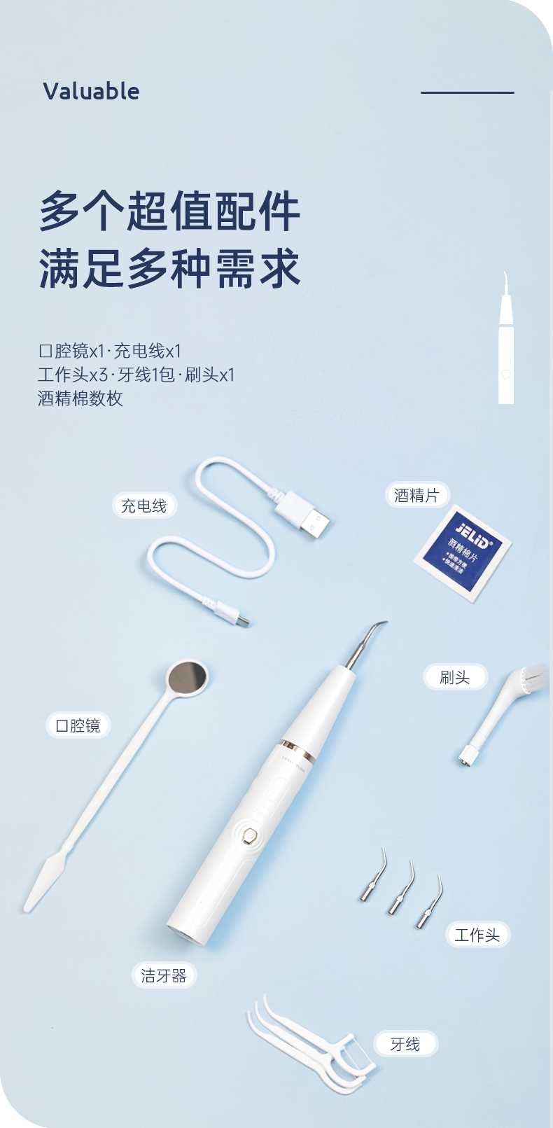 CrazyMonkey 5档超声波洁牙仪  牙石清洁神器 图10