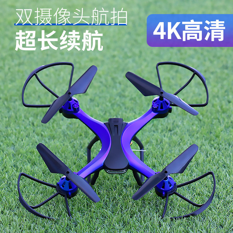 Drone High-Definition Professional Aerial Photography Small Toy for Elementary School Students Entry-Level Helicopter Aircraft Remote Control Aircraft