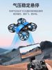 Mini Drone Aerial Photography High-Definition Professional Aircraft Primary School Students Small Children's Toys Boys Remote Control Aircraft