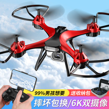 Drone High-Definition Professional Aerial Photography Small Toy for Elementary School Students Entry-Level Helicopter Aircraft Remote Control Aircraft