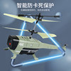 Remote Control Helicopter Model Airplane Children's Mini Primary School Student Aircraft Toy Boy Intelligent Obstacle Avoidance Drone