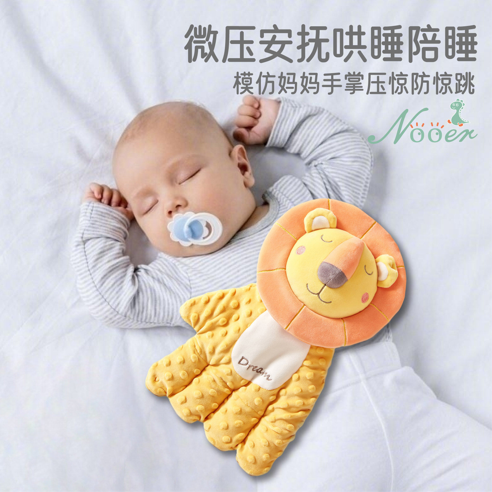 NoOER soothes palm coax sleeping security anti-throng Divine Gravity Crush cute baby appeasement doll-Taobao
