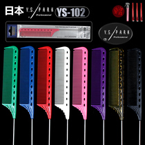 Japan imports YSPARK tail comb YS102 stamping roll bar to push the hair of iron needle styler special comb