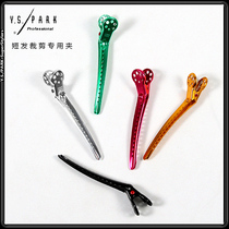 Japan imports YSPARK short hair cutting special YS aluminum thin oil head positioning duckmouth sand clamps