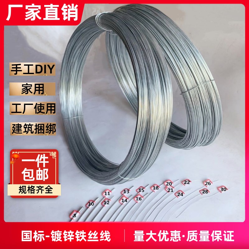 Galvanized anti-rust iron wire to build a shed home handmade DIY hanging curtains clothesline construction site construction fine soft iron wire