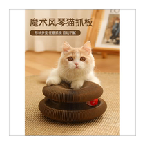 Magic Accordion Cat Scratching Board Foldable Cat Toy Corrugated Paper Magic Cat Claw Board Cat Self-Happiness Resistant Scratching Cat Nest