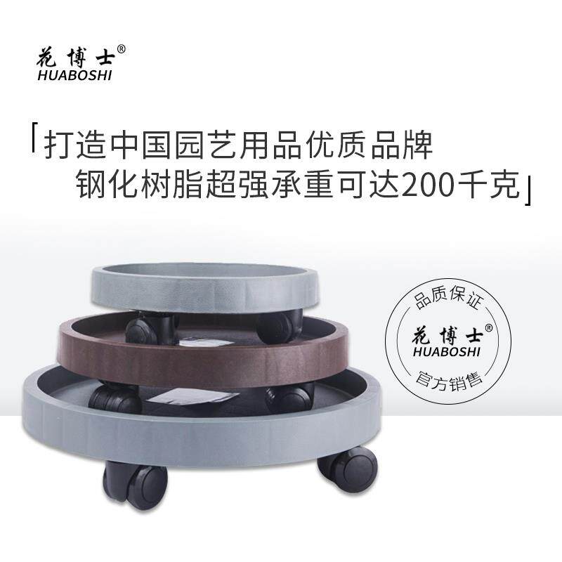 Flower pot tray with wheel round universal wheel base roller mobile round chassis bottom support pad bottom water tray
