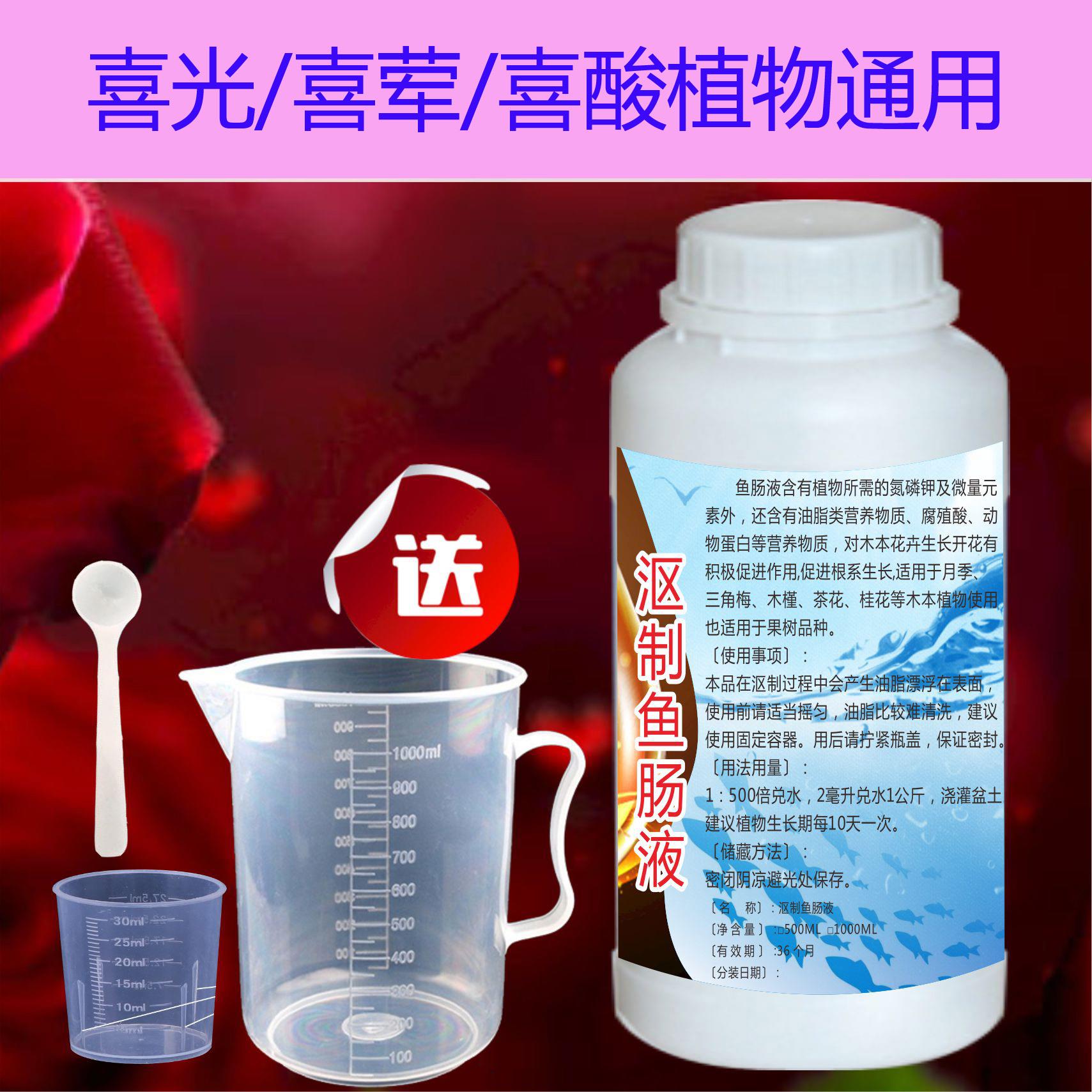 Fermented fish fertilizer fertilizer fertilizer monthly fertilizer fertilizer fertilizer nutritional liquid general fertilizer
