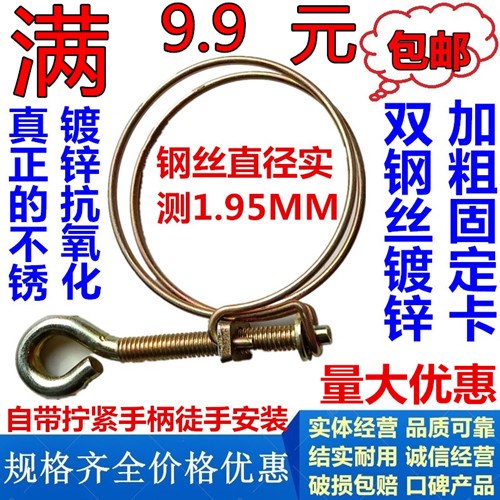 Thickened double steel wire galvanized throat hoop water pipe clip clamp water pipe hoop ring buckle fixed buckle fastening