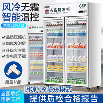 Medicine cool cabinet double door pharmaceutical refrigerator refrigerator single door double door three door new GSP certification pharmaceutical certification