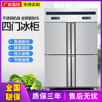 Sakura cabinet four-door refrigerator commercial freezer refrigerated freezer double-temperature fresh-keeping cabinet double-door six-door kitchen vertical freezer
