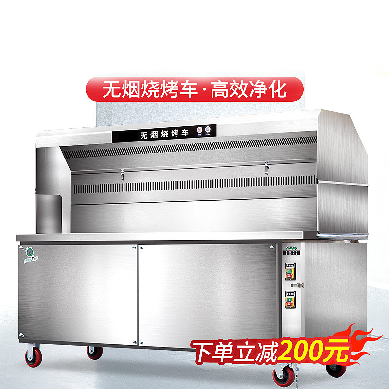 Sakura cabinet smokeless purification barbecue car commercial environmental protection night market stall rack machine mobile outdoor charcoal barbecue
