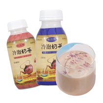 Xinjiang specialty cold brew milk tea from the herdsmen family hand-cranked milk tea cup bottled brew summer drink cold drink