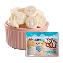 Herdsmens Xinjiang specialty goat milk slices crispy and sweet goat milk scallops healthy snacks for children gift pack