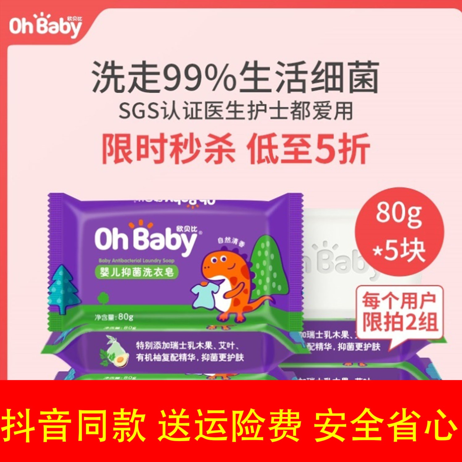 OHBABY OBABY OBBY OBBY OBABY OBABY SALLABABLE BASILLY SALE SALE SALE