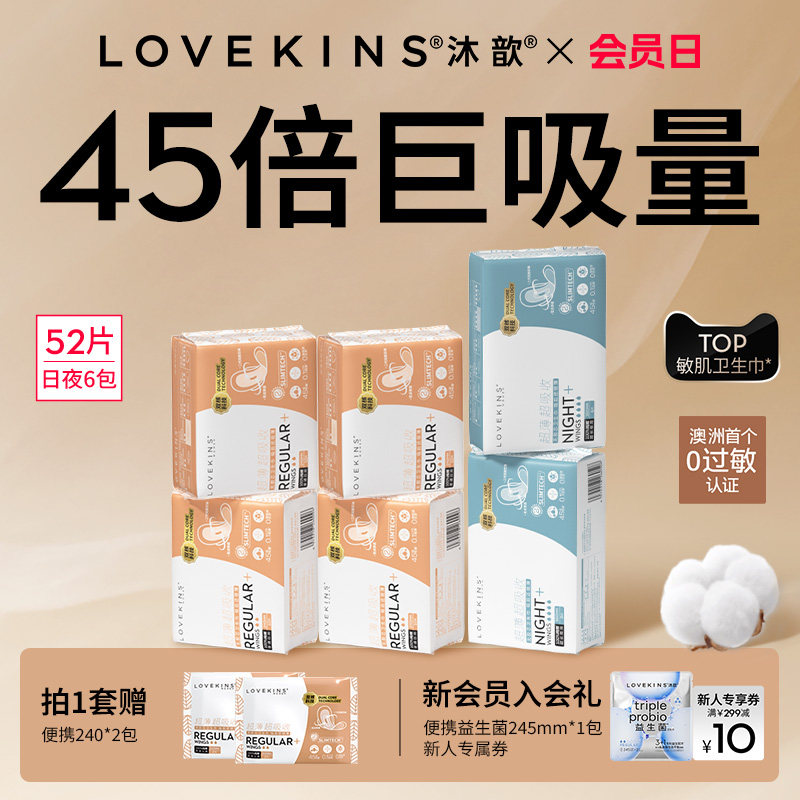 【gentle on skin】lovekins mu xin no-gel core cotton soft sanitary ...