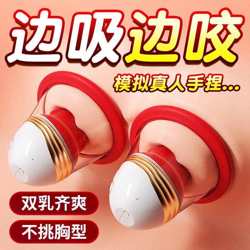 Breast Enlargement Device, Breast Massager, Female Breast Massager, Automatic Kneading and Unblocking Breast Enhancement Device Breast Enlargement Device, Breast Massager, Female Breast Massager, Automatic Kneading and Unblocking Breast Enhancement Device