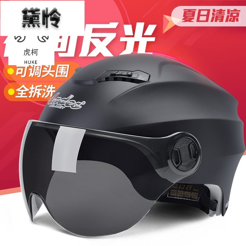 Electric battery car helmet gray men and women summer four seasons half helmet full helmet cute summer lightweight hard hat